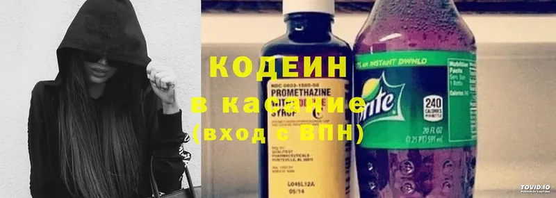 где купить наркотик  Новое Девяткино  Кодеиновый сироп Lean Purple Drank 